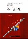 会计学