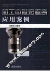 加工中心宏程序应用案例