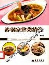 沙锅家常菜精选