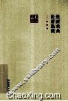 张庚戏曲论著选辑