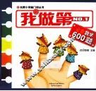 我做第一必会数学600题