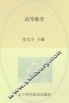 高等数学
