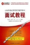 面试教程