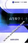 高等数学  1