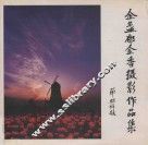 金盏郁金香摄影作品集  2000