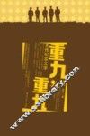 重九  重九