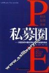 私募圈  深度剖析中国优秀私募机构的盈利模式