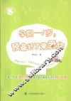 跟着沁沁带孩子  孕期-1岁  预备好来爱你