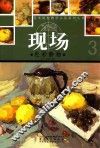 色彩静物  3
