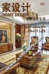 家设计  优享品质生活