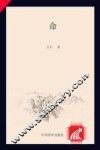 命 封面