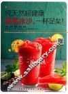 幸福小“食”光系列  纯天然超健康蔬果冰沙  一杯足矣！