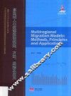 多区域人口迁移流动模型  方法、原理及应用