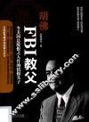 胡佛  FBI教父