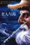 老人与海