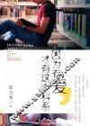 因为有爱，才有这个科系