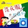 洗衣服  我能行