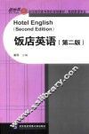饭店英语
