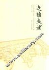 走读夹浦