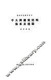 中大跨建筑结构体系及选型