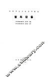 客车设备