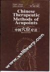 中国穴位疗法