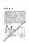 制材技术