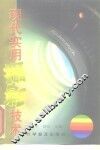 现代实用摄影技术