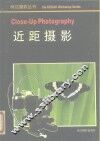 近距摄影