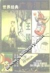 世界经典广告漫画