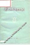 歌曲创作基础知识