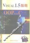 Visual C++ 1.5程序设计指南
