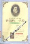 伊丽莎白一世传