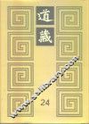 道藏  第24册