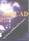 AutoCAD R14实例应用  中文版