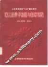 现代遗传学检验与临床实践