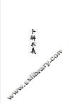 杨树达文集之五  卜辞求义