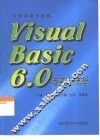 Visual Basic 6.0程序设计教程