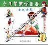 少儿蒙纸学画画  女孩世界
