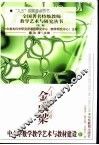 金成梁中小学数学教学探索与教材建设