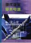 现代汽车基本电路