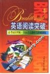 高考阅读理解、书面表达题库与冲刺训练