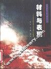 材料与表现  中央美术学院油画系材料表现工作室跟踪