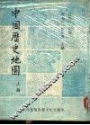 中国历史地图