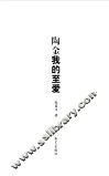 陶金我的至爱