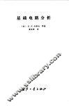 基础电路分析