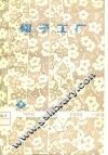 帽子工厂  相声专辑