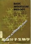 基础分子生物学