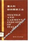 意大利纺织服装工业