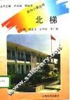 北梯